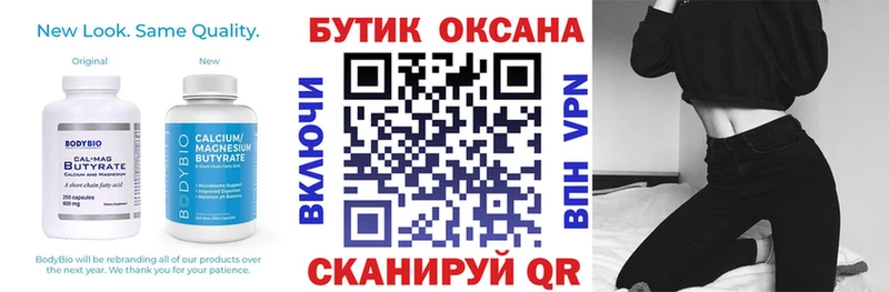 Бутират вода  наркота  Верещагино 