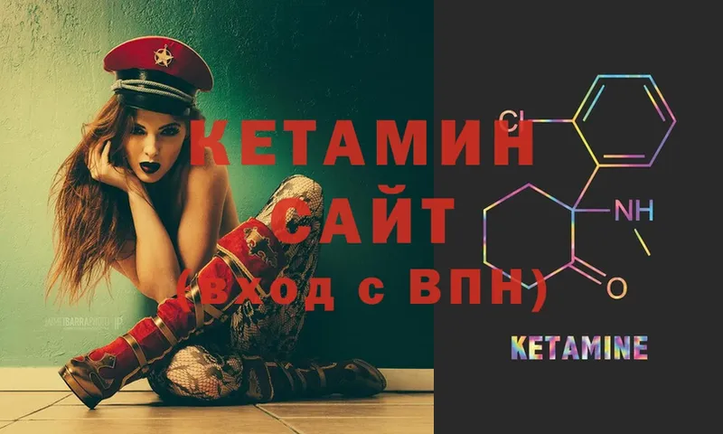 КЕТАМИН VHQ  закладка  Верещагино 