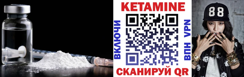 КЕТАМИН ketamine  Верещагино 
