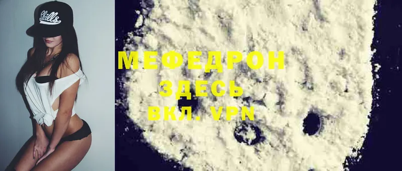 блэк спрут зеркало  Верещагино  Меф mephedrone 