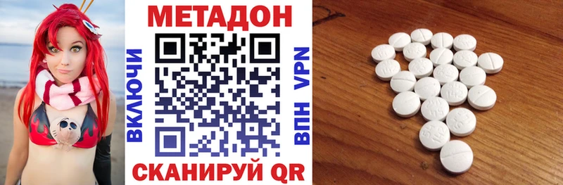 нарко площадка как зайти  Верещагино  Метадон мёд 